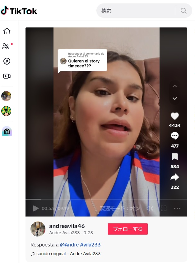 いいねが４千以上ついた彼氏の裏切りを暴露するアンドレアさんの動画（https://www.tiktok.com/@andreavila46/video/7282602288768634118）