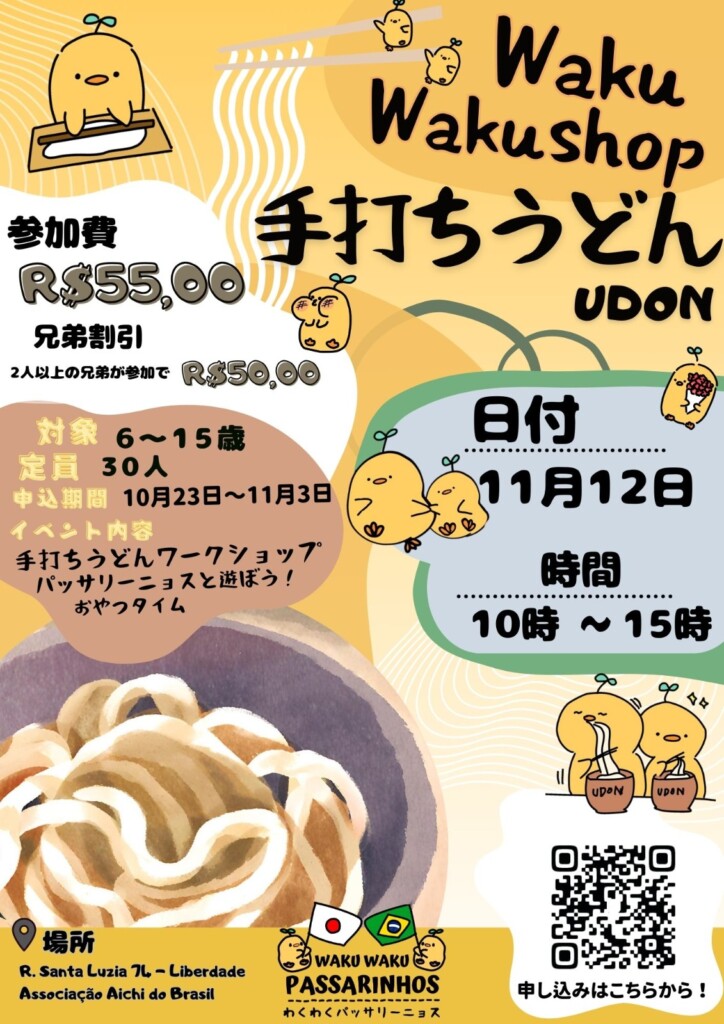 イベント告知画像