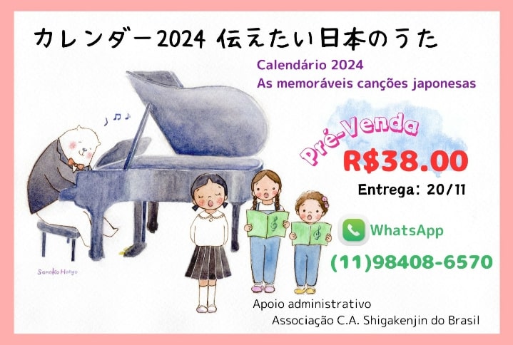 カレンダー販売告知画像