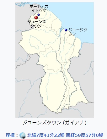 エキセボ地域にあるジョーンズタウンの場所（NordNordWest, via Wikimedia Commons）