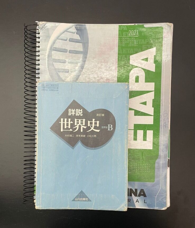 日本とブラジルの参考書