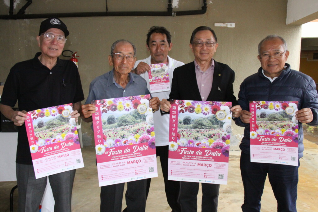 来場を呼びかける援協およびイペランジアホーム関係者