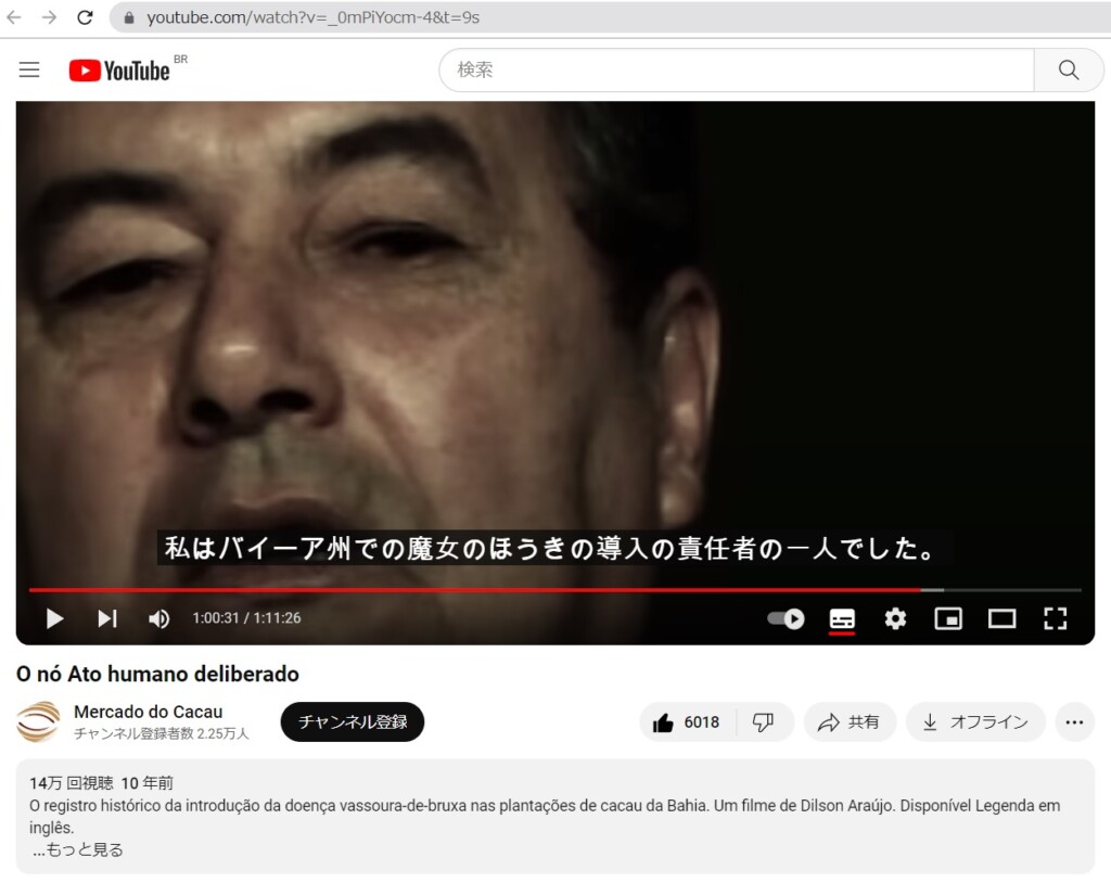 『O nó Ato humano deliberado(結び目 意図的な人間の行為)』で証言する民主労働党(PDT)の元過激派ルイス・エンリケ・フランコ・ティモテオ氏