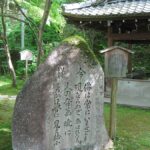 今様の碑、仏は常にいませども‥‥、永観堂内、京都市東山区（mariemon、Wikimedia Commons）