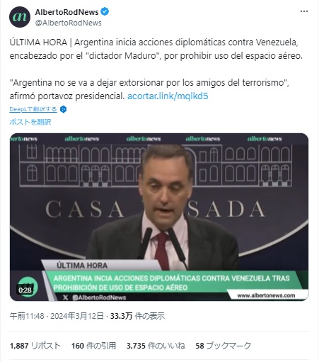 アルゼンチンのマヌエル・アドルニ大統領報道官が記者会見した様子（https://x.com/AlbertoRodNews/status/1767563433317216690?s=20）