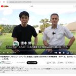 徳本さんとブラジル人農家ヴィンセント・ビソニ・ネット氏との対談を収めた動画の一コマ