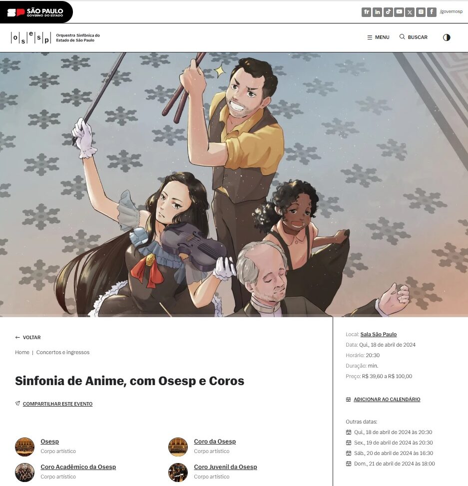 サンパウロ州立交響楽団のサイト