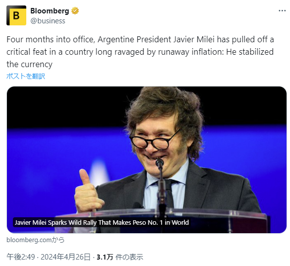 ミレイ大統領（Ⅹ）