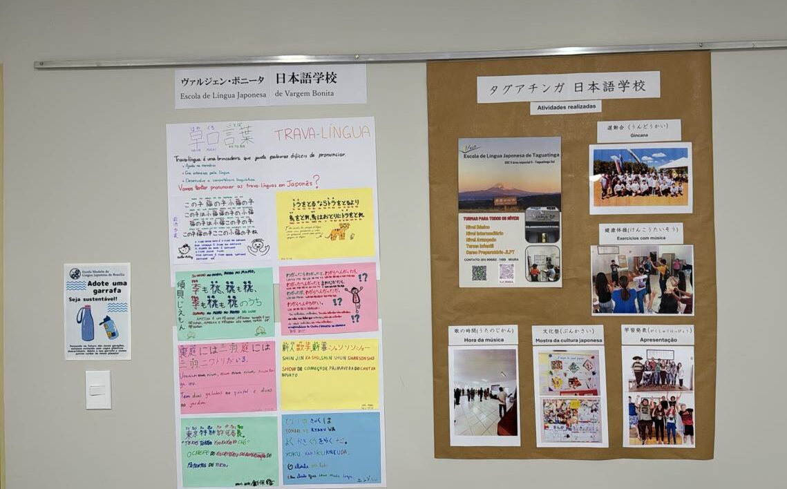 今年の日本文化祭の展示の様子