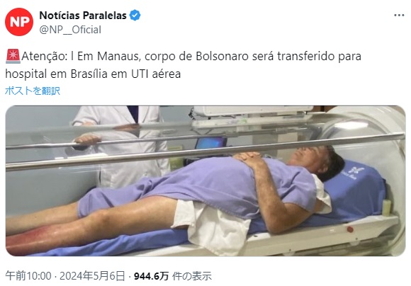 病院に搬送されるボルソナロ氏（Ⅹ）