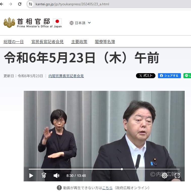 記者会見する林官房長官