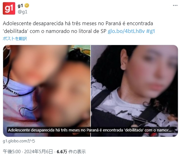 失踪した少女（X）