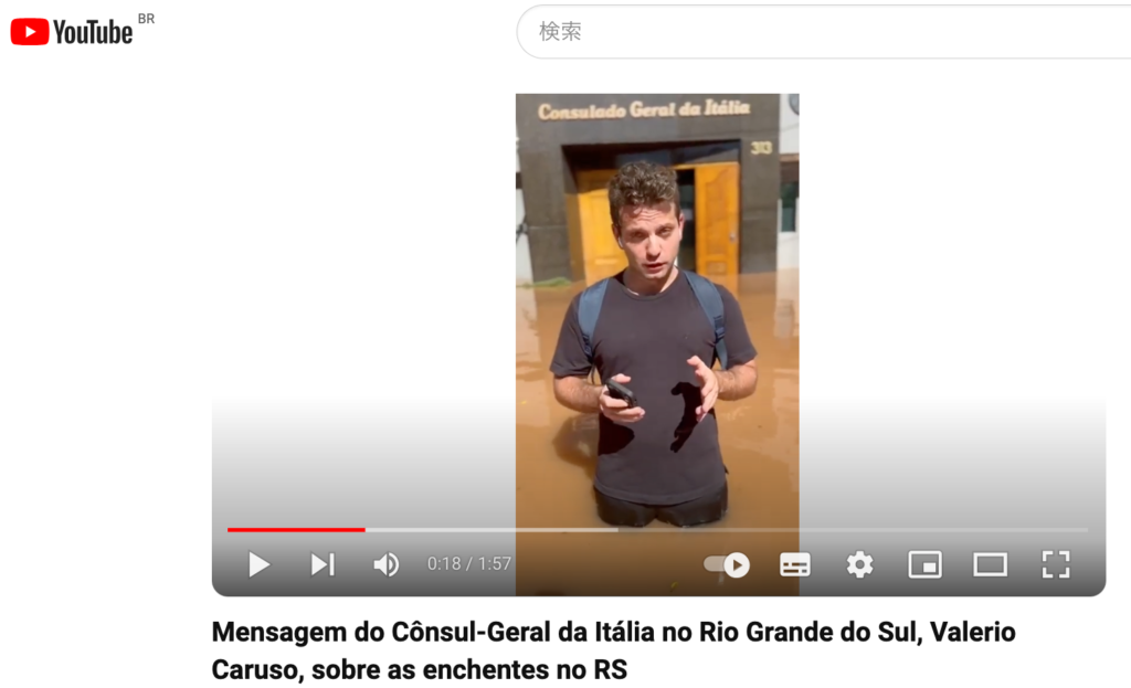 ヴァレリオ・カルーゾ・イタリア総領事が「団結して支援を」と訴えかける動画（在ポルト・アレグレ・イタリア総領事館公式YouTubeの一部）