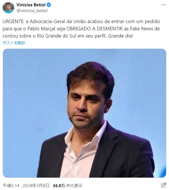 パブロ・マルサル氏（X）