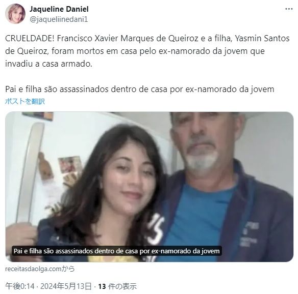 殺害されたヤスミンさんとフランシスコさん（Ⅹ）