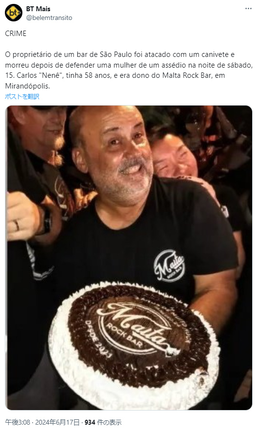 殺害された店長（X）