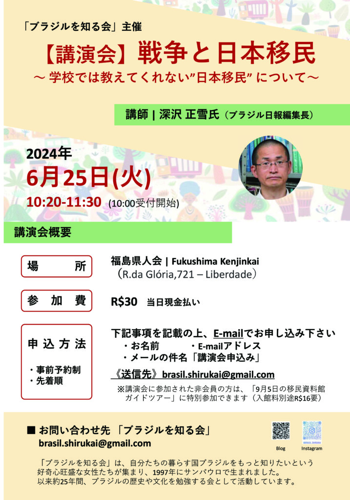 講演会の告知画像