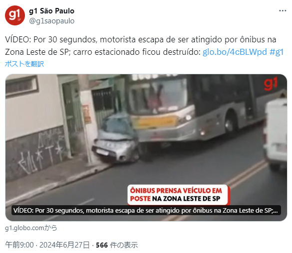 バス衝突の瞬間(X)