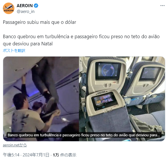 緊急着陸飛行機の混乱（X）