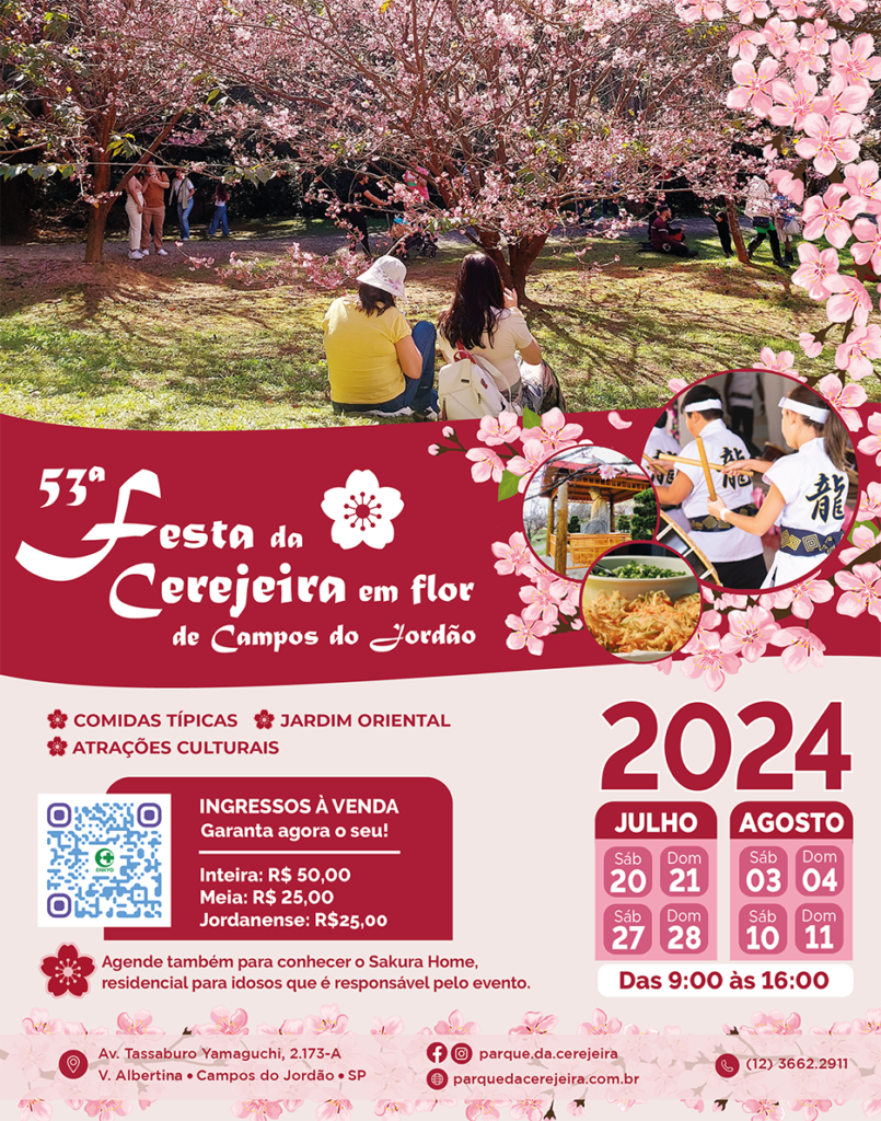 桜祭り告知画像