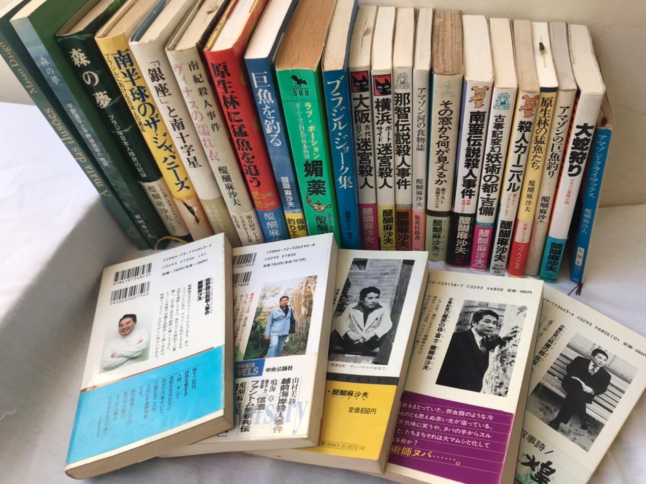 醍醐さんの著作の一部
