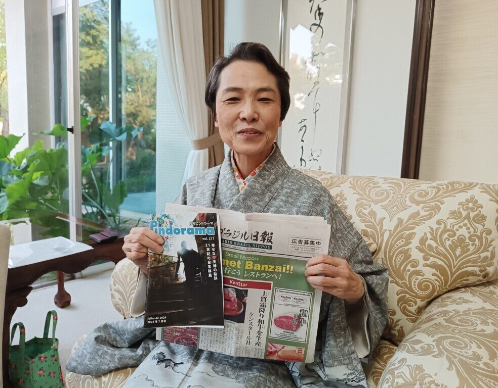 中谷好江駐パラグアイ特命全権大使