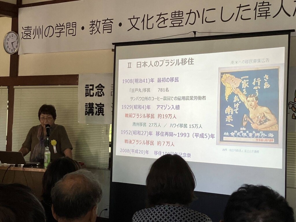 講演する中沢英利子さん（提供写真）