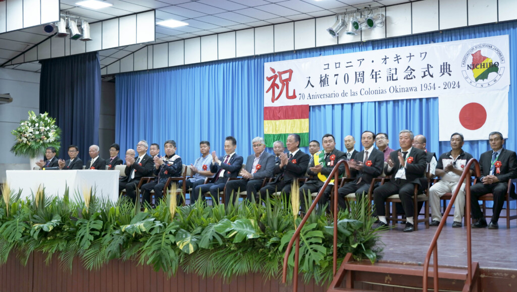 コロニア・オキナワ入植70周年記念祭典式典の様子