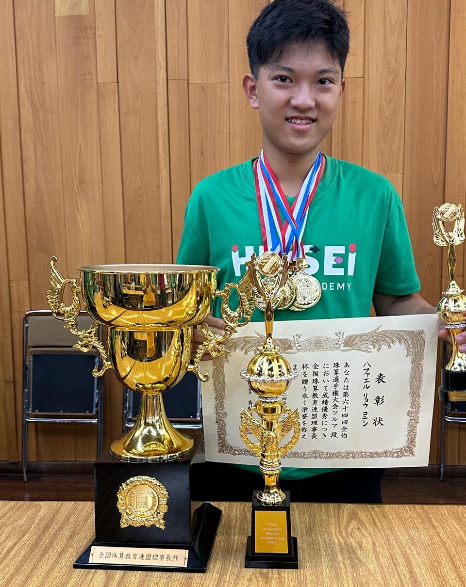 3年連続の全国珠算教育連盟理事長杯に輝いた小西ラファエルさん