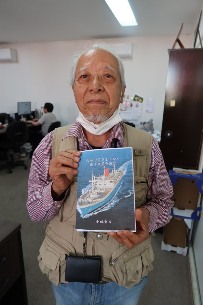 著書を手に持つ小林音吉さん