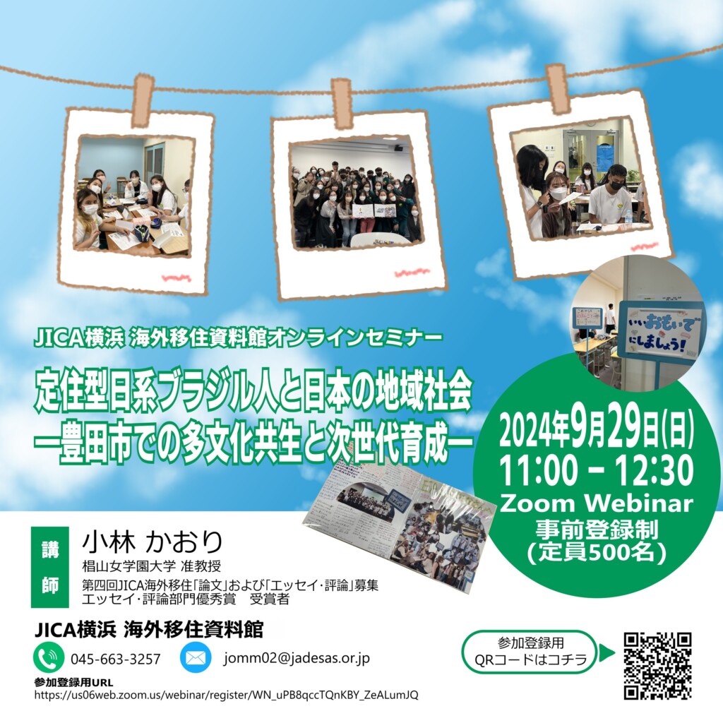 イベント告知画像
