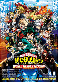 僕のヒーローアカデミア（公式映画ポスター）