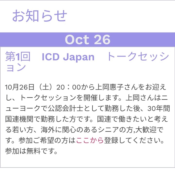トークセッション参加申し込みページ