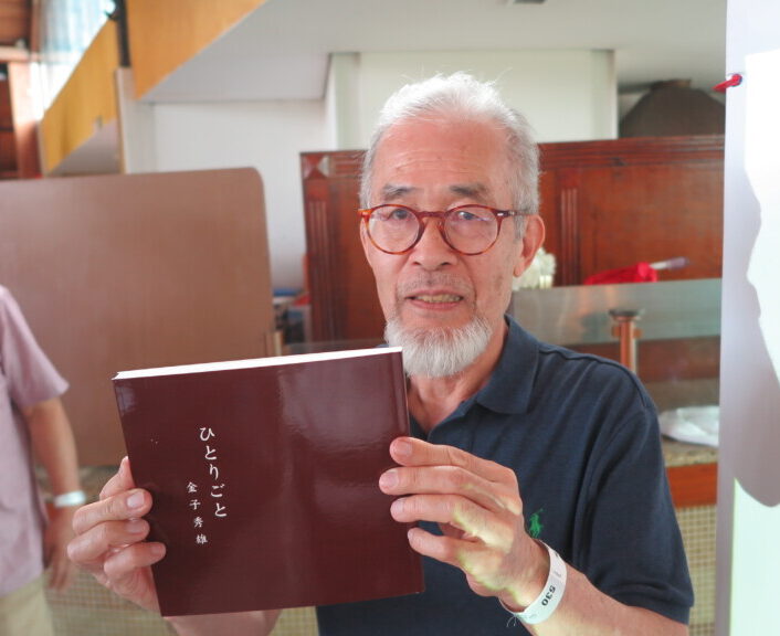 父金子秀雄の作品集を持つ太郎