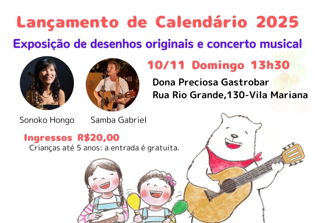 コンサート告知画像