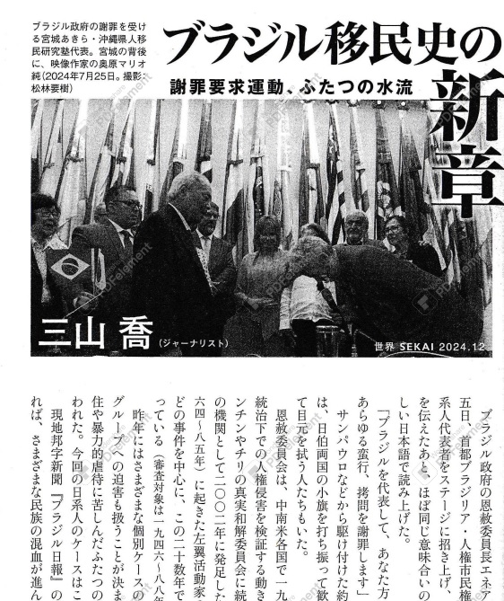 三山喬さんの記事の出だしページ