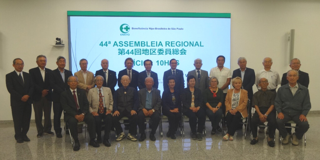 第44回地区委員総会出席者たち