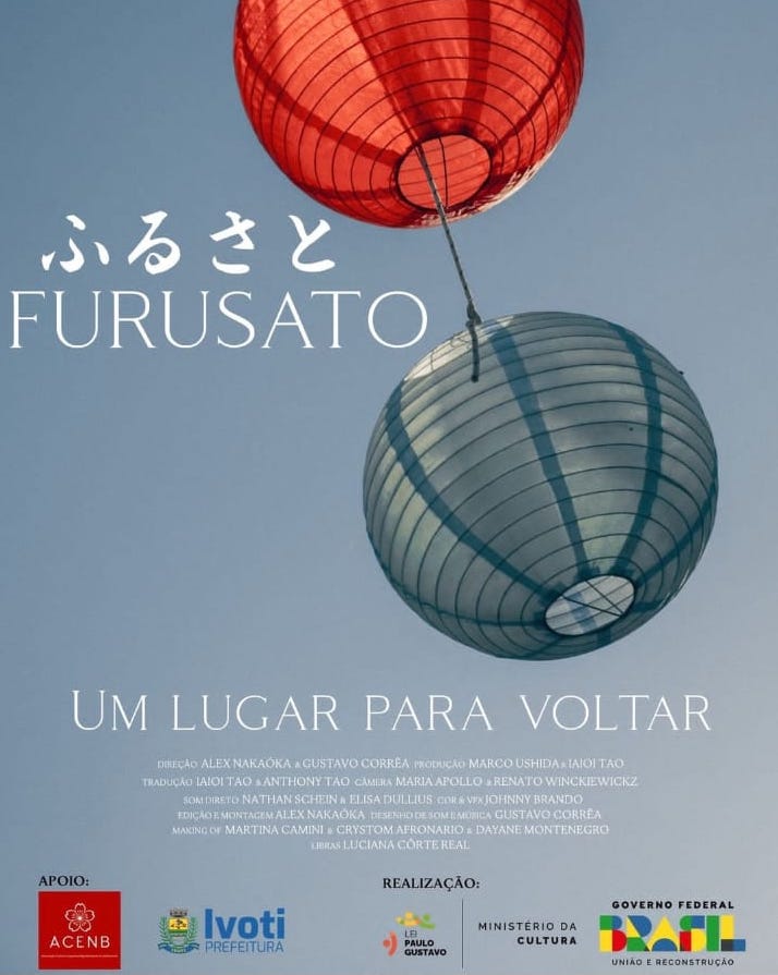 「FURUSATO（故郷）」