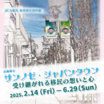 企画展告知画像