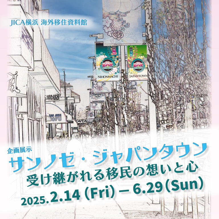 企画展告知画像