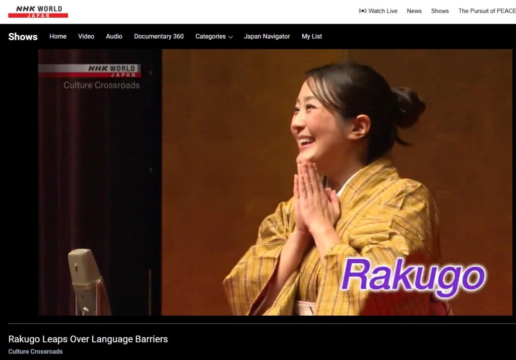 NHKワールド「Rakugo Leaps Over Language Barriers」