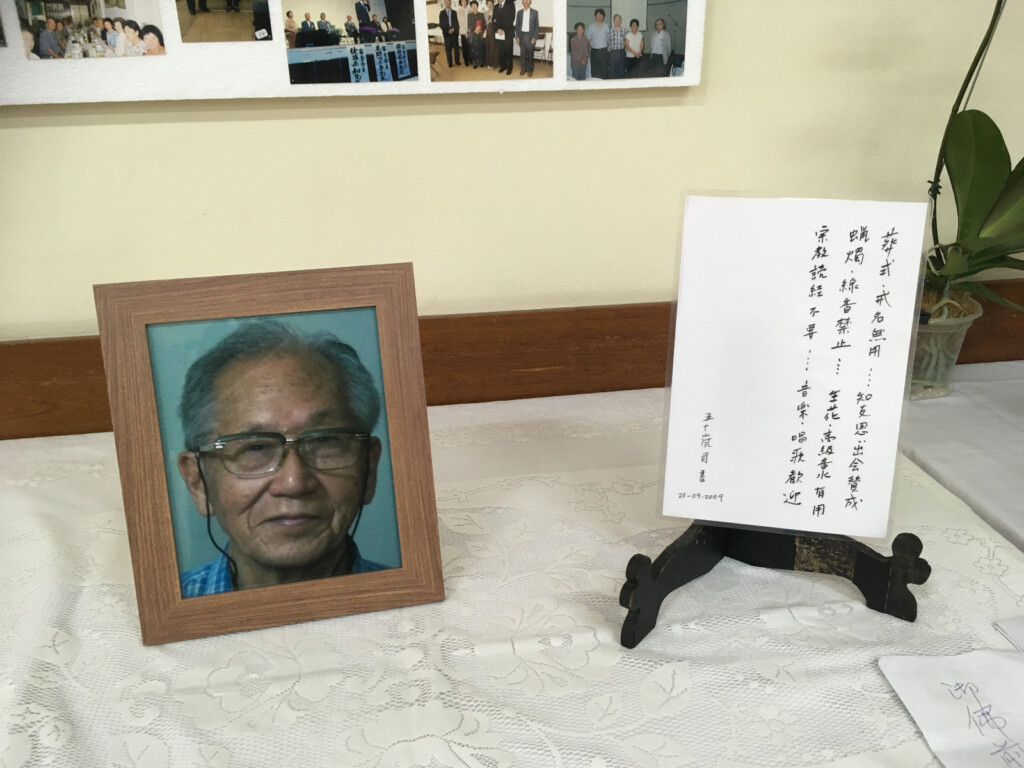 五十嵐さんと遺影と直筆遺言