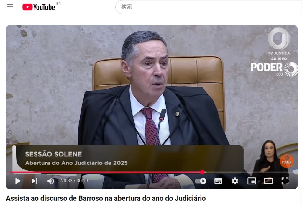 司法年度開始セッションで挨拶する最高裁のバローゾ長官(https://www.youtube.com/watch?v=ZwK6RfnLttQ)