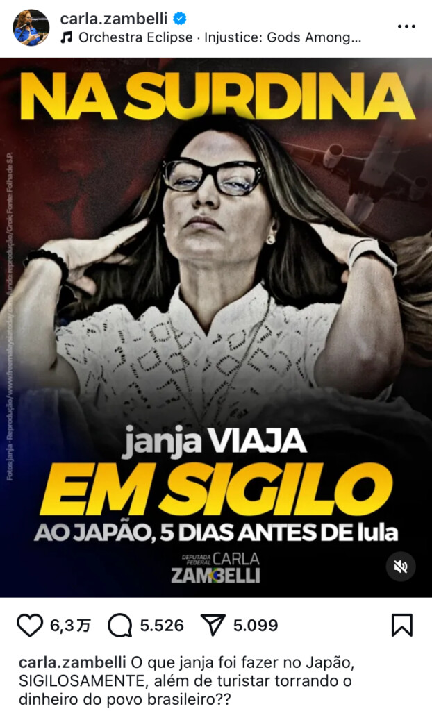 ジャンジャ大統領夫人の日本への早期渡航を批判するザンベリ下議のSNS投稿（@carla.zambelli）
