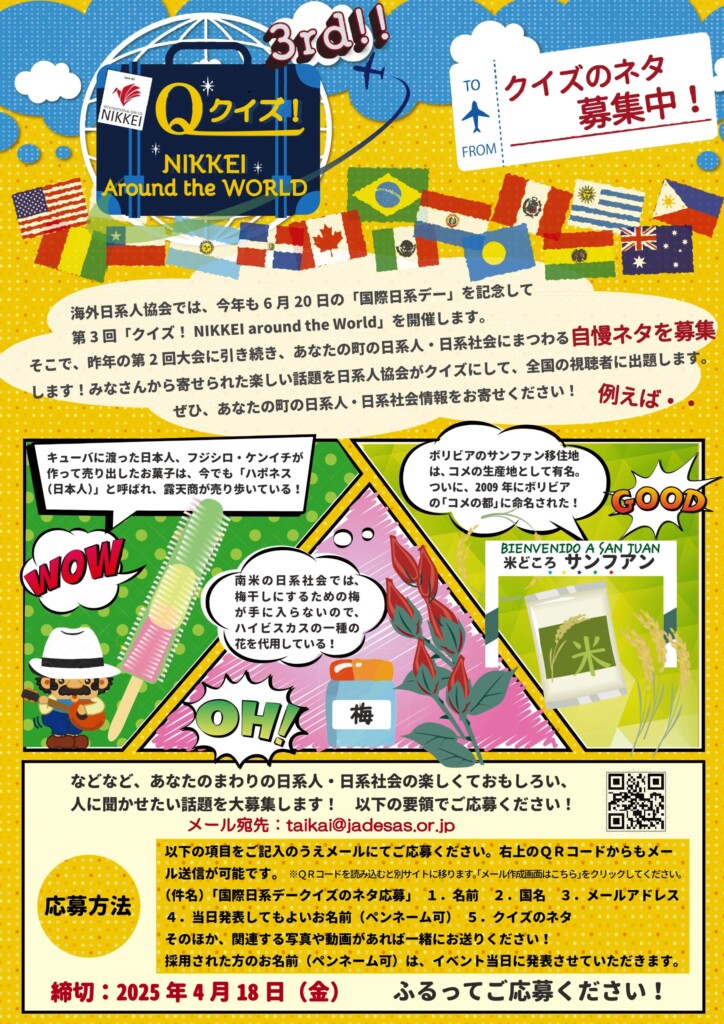 告知チラシ