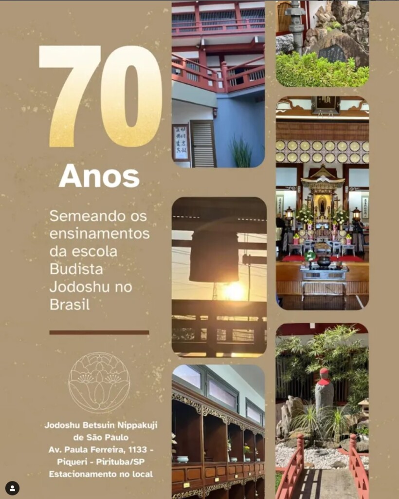 70周年のチラシ