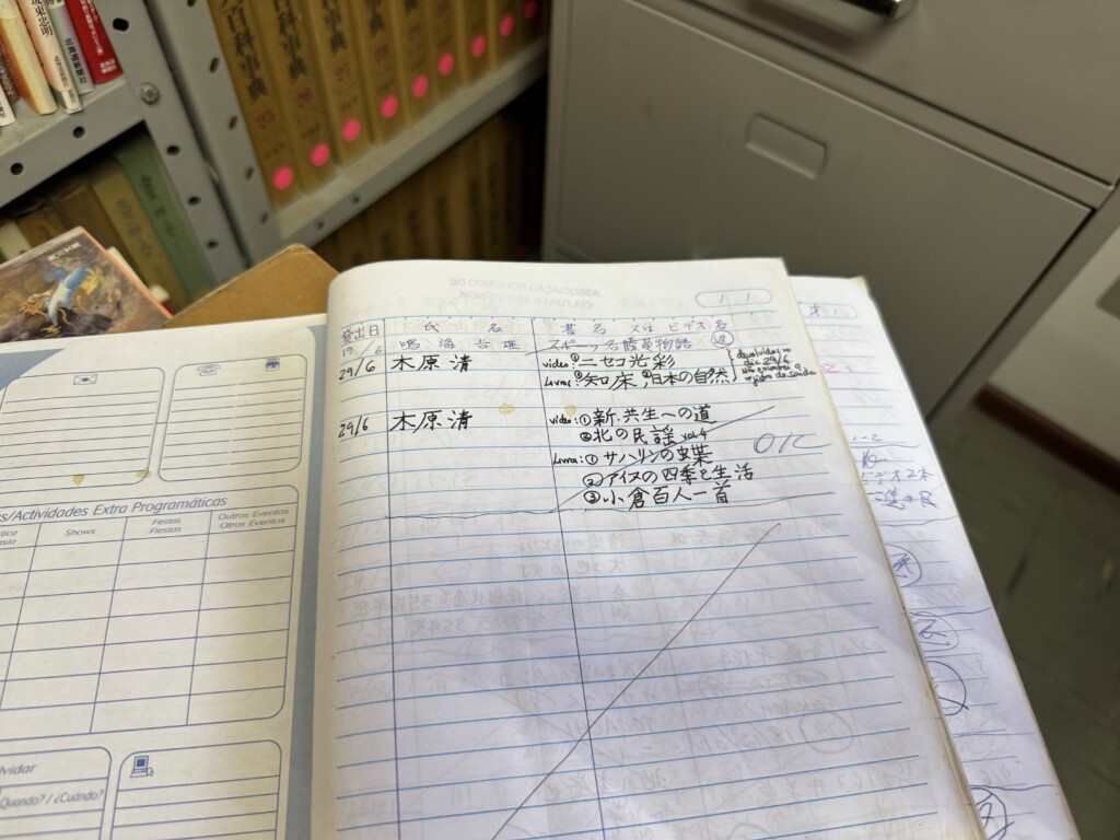図書館利用者名簿の最終ページ、最後の利用者は昨年6月