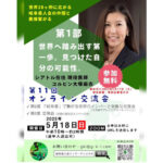 イベント告知画像