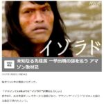 カタカナ表記に違和感を覚えた1月8日付の番組のサイト記事の一部