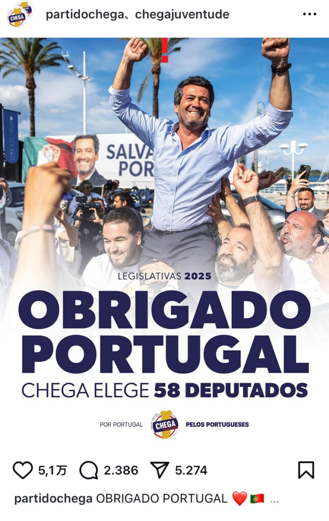 シェガ党党首のアンドレ・ヴェントゥーラ氏(中央)(シェガ党公式インスタグラム@partidochega)